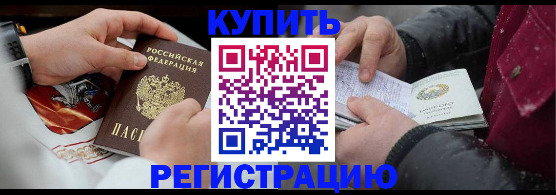 прописка штамп в Пермском крае