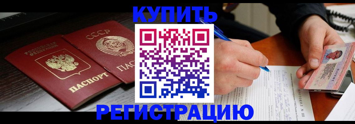 временная регистрация недорого в Пермском крае