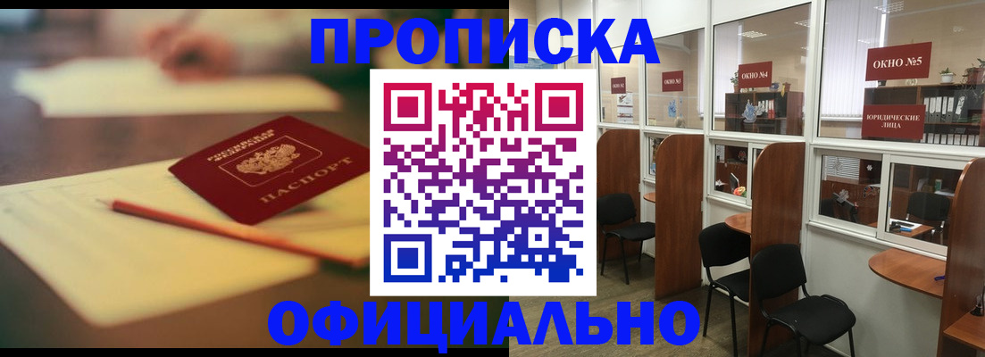 прописка 2025 в Пермском крае