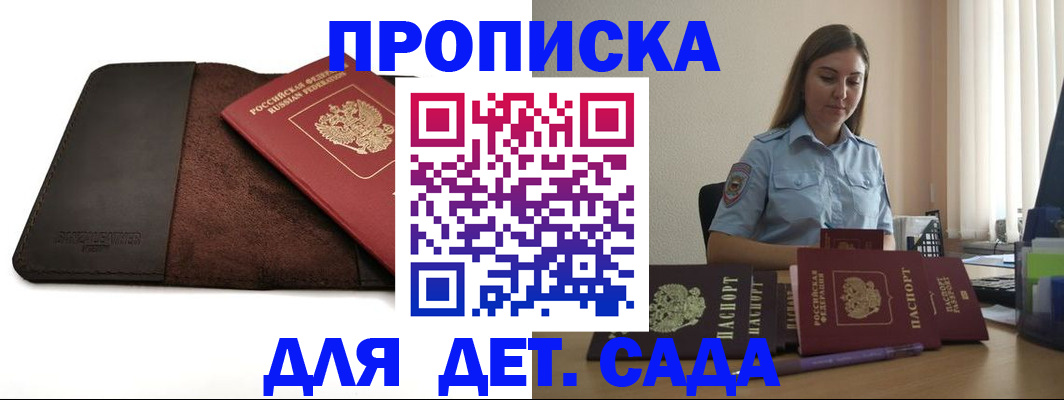 прописка поиск в Пермском крае